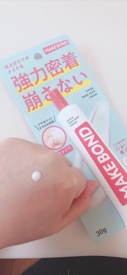 メイクボンド/メイクボンド/化粧下地を使ったクチコミ(3枚目)