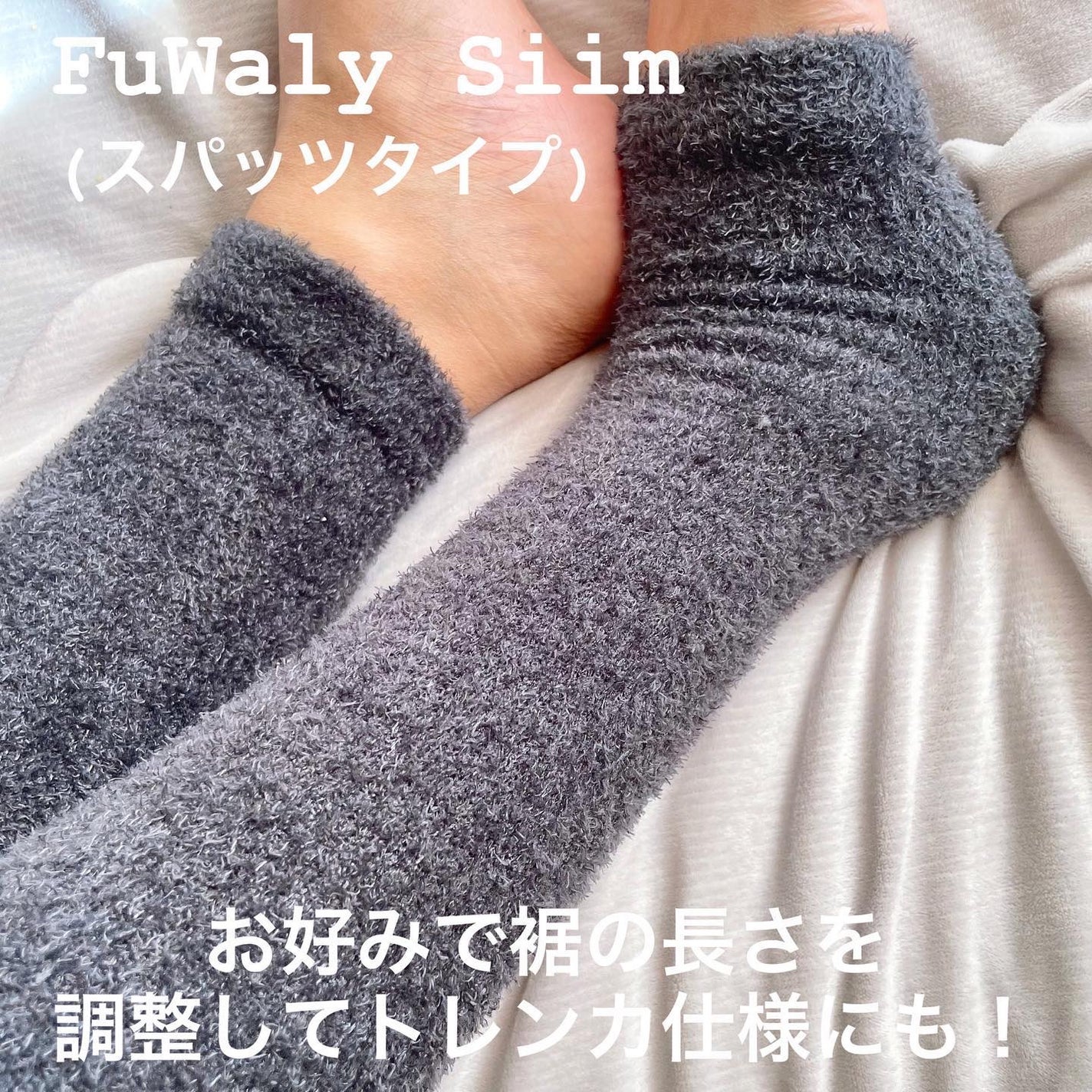 FuWaly Slim スパッツタイプ/グラマラスパッツシリーズ/着圧ソックス・レギンスを使ったクチコミ(3枚目)