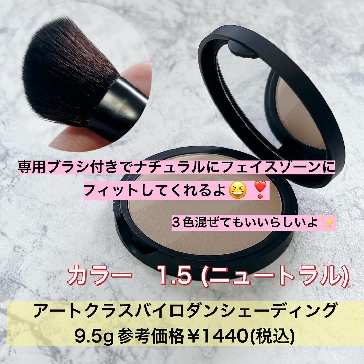 アートクラスバイロダン シェーディング/too cool for school/シェーディングを使ったクチコミ(2枚目)