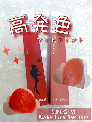 SPステイ マットインク/MAYBELLINE NEW YORK/口紅を使ったクチコミ（1枚目）