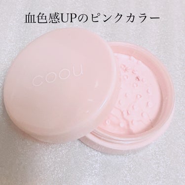 coou フェイスパウダーのクチコミ「＼DAISOコスメ見ぃつけた👀／
【coou コーウ フェイスパウダー】
☑️02 ピンク
他.....」（2枚目）