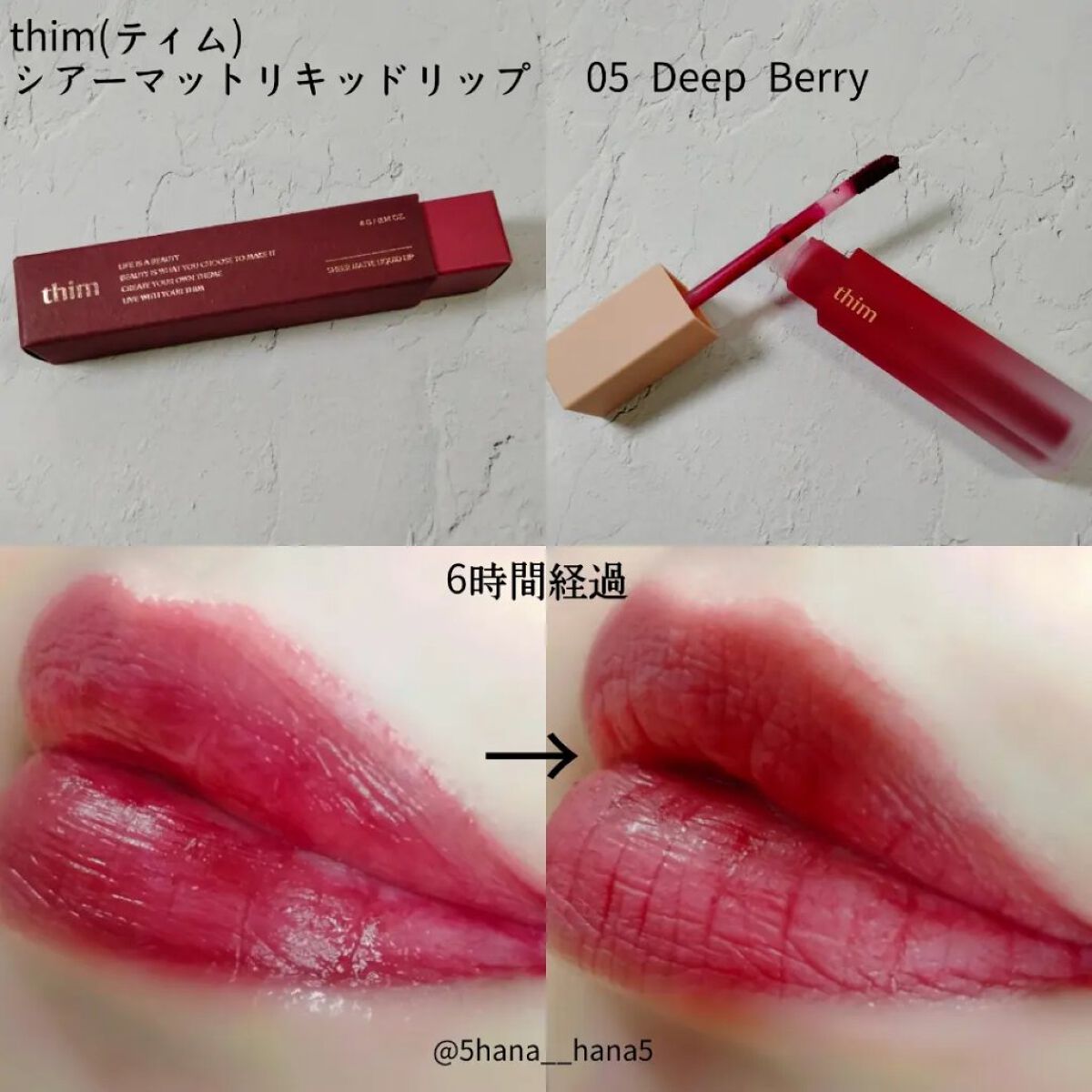 シアーマットリキッドリップ/thim/口紅を使ったクチコミ（2枚目）