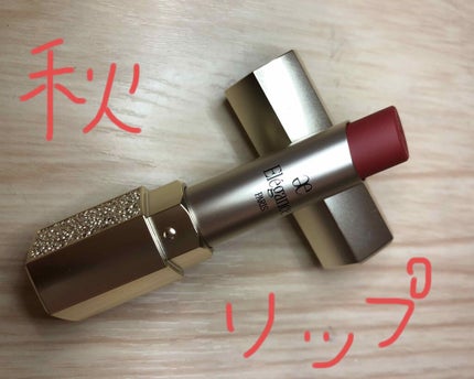 エレガンス ルージュ シュペルブ/Elégance/口紅を使ったクチコミ(1枚目)