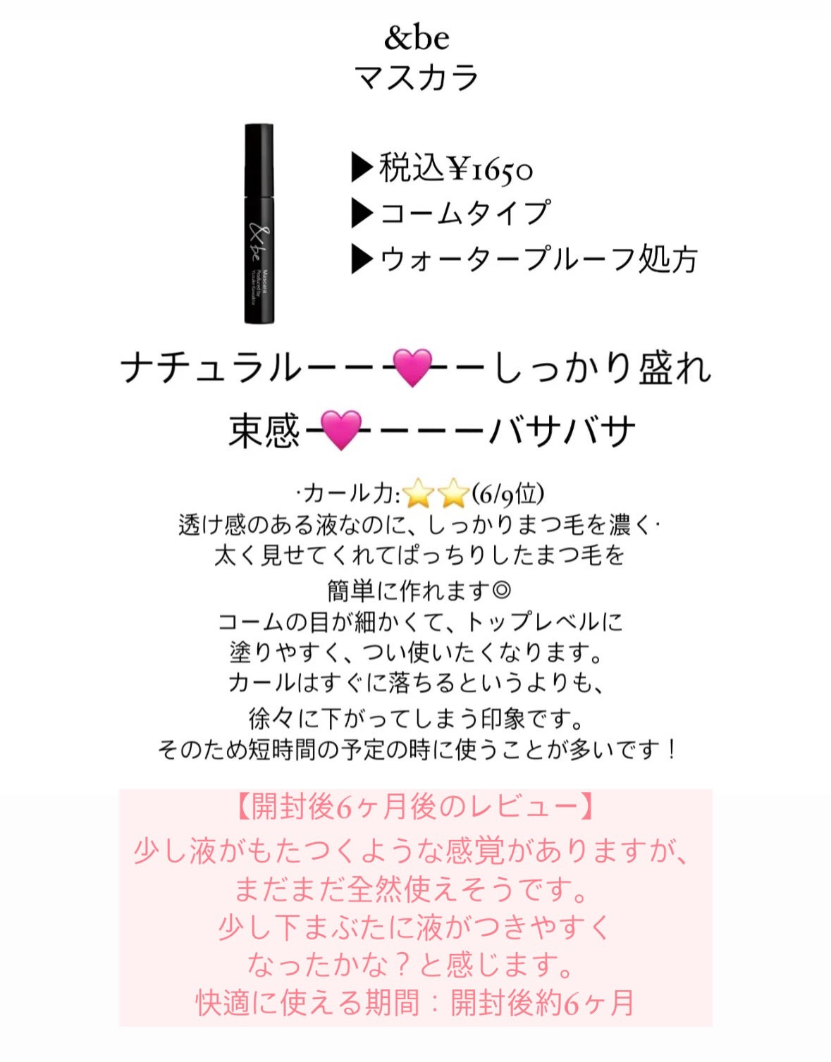 クイックラッシュカーラー/キャンメイク/マスカラ下地を使ったクチコミ(4枚目)