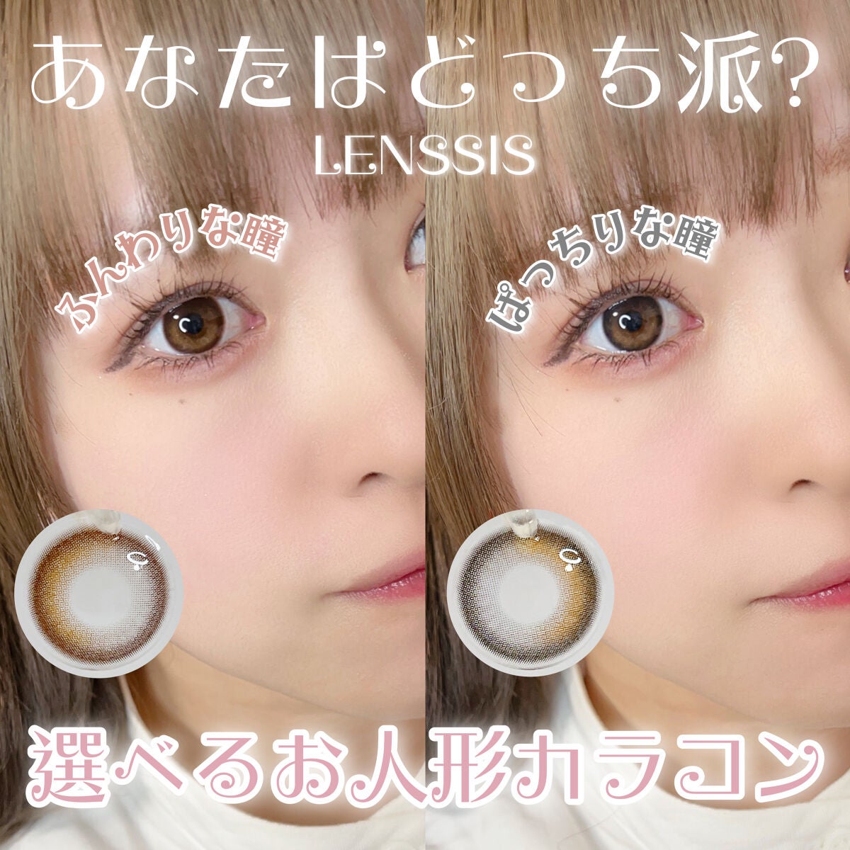 ノイシリーズ/LENSSIS/カラーコンタクトレンズを使ったクチコミ(1枚目)