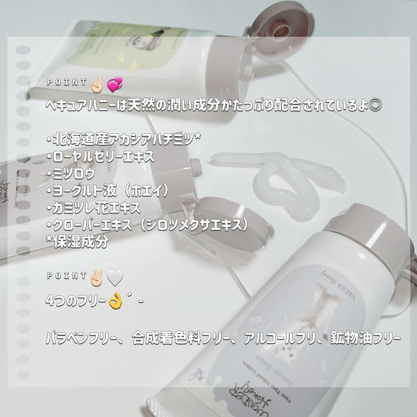 ワンダーハニー とろとろハンドクリーム サボンべべ/VECUA Honey/ハンドクリームを使ったクチコミ(4枚目)