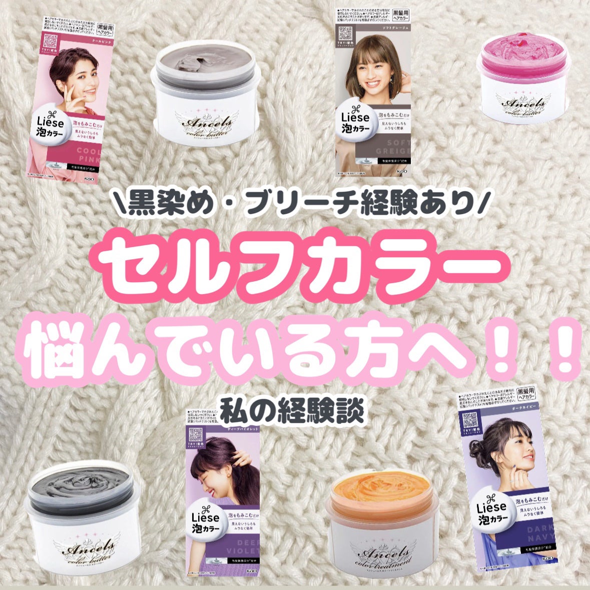 泡カラー/リーゼ/ヘアカラーを使ったクチコミ(1枚目)