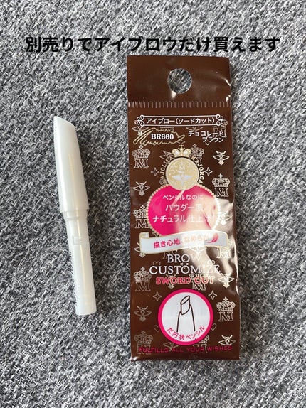 ブローカスタマイズ (ソードカット) n/MAJOLICA MAJORCA/アイブロウペンシルを使ったクチコミ(5枚目)