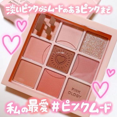 ＼ 新色でピンクメイクしてみました🧸💕　／
⁡
#holikaholika 
#マイフェイブムードアイパレット
#PINKOLOGY
⁡
⁡
ブラウン系、パープル系に引き続き
ピンクパレットが新しく登場