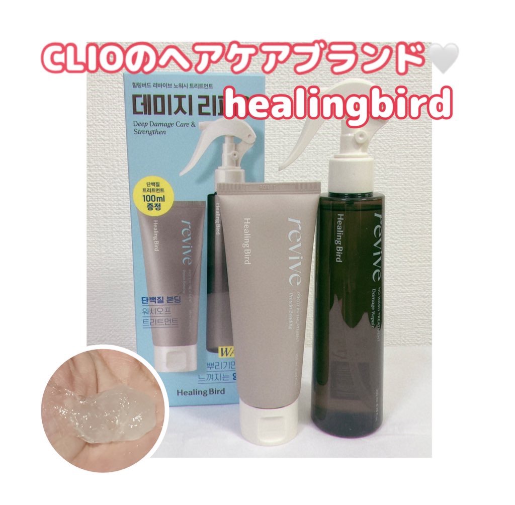 ノーウォッシュセラム　トリートメント/Healing bird/ヘアオイルを使ったクチコミ（1枚目）