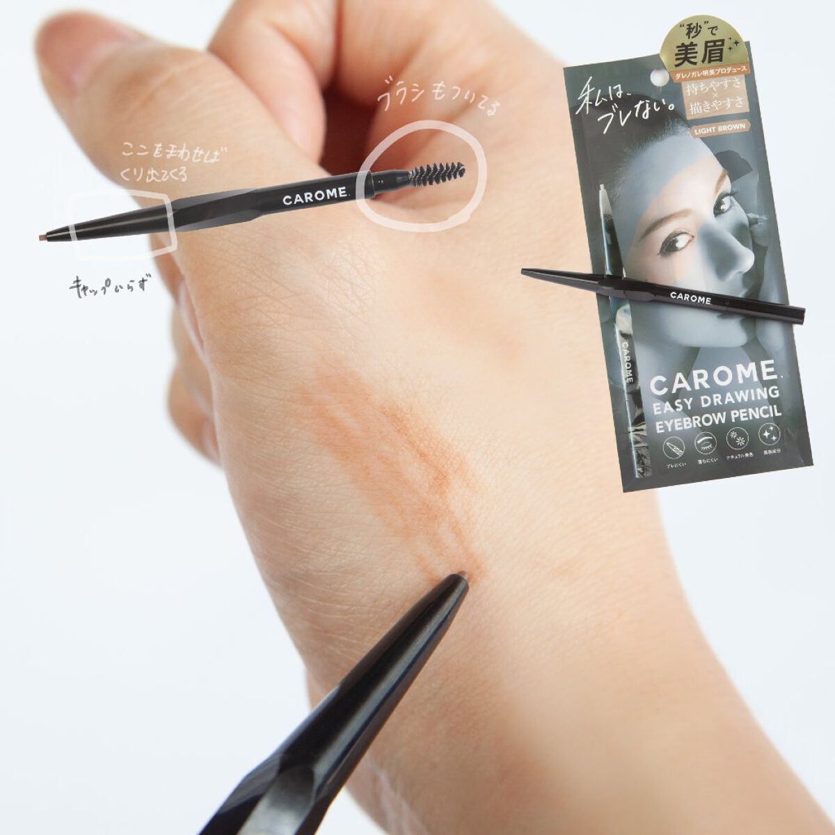 イージードローイングアイブロウ/CAROME./アイブロウペンシルを使ったクチコミ(4枚目)