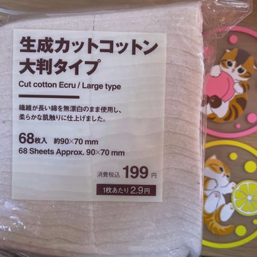 生成カットコットン・大判タイプ/無印良品/コットンを使ったクチコミ（1枚目）