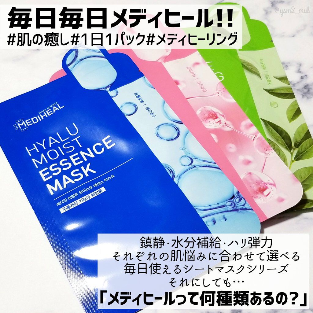 ティーツリーケアソリューション アンプルマスクJEX/MEDIHEAL/シートマスク・パックを使ったクチコミ（2枚目）