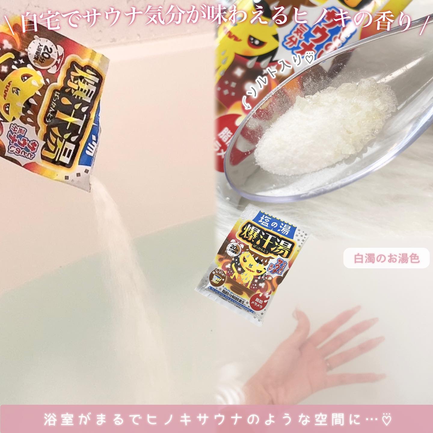 ソーダスカッシュの香り/爆汗湯/炭酸系入浴剤を使ったクチコミ（2枚目）