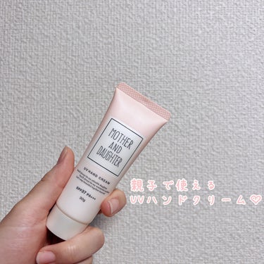 UVハンドクリームN SPF37 PA+++/Mother&Daughter/ハンドクリームを使ったクチコミ（1枚目）