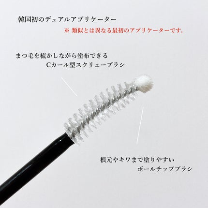 ロングアクティブアイラッシュセラム/COSNORI/まつげ美容液を使ったクチコミ(3枚目)