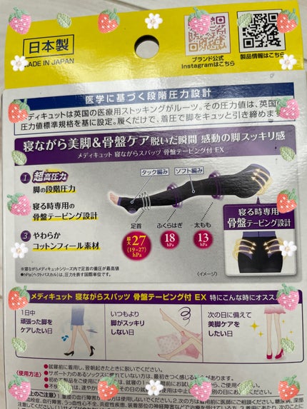 寝ながらメディキュット スパッツ 骨盤テーピング/メディキュット/着圧ソックス・レギンスを使ったクチコミ(2枚目)