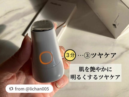 スキンライトセラピーII/Makeon/美顔器・マッサージを使ったクチコミ(5枚目)