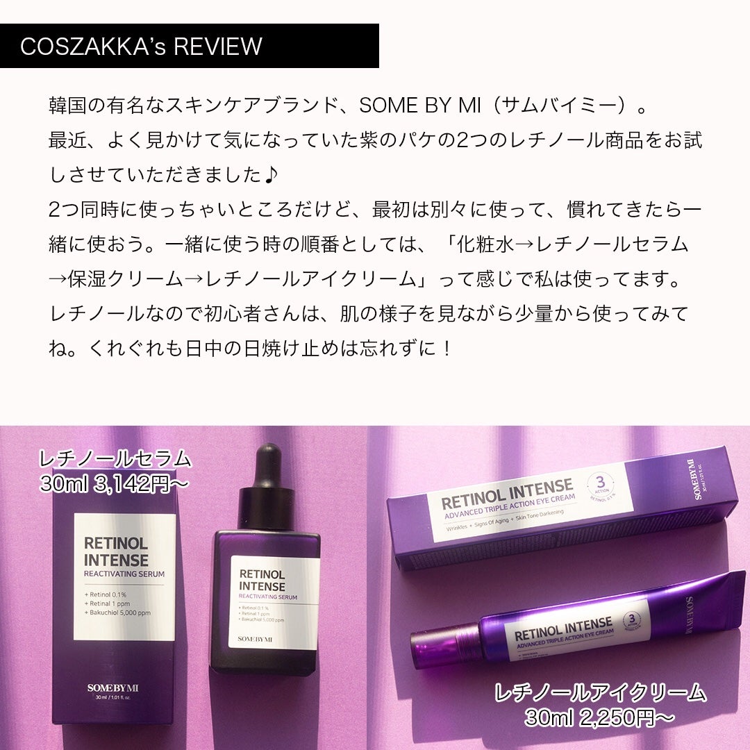 レチノールインテンシブ アドバンスドトリプルアクションアイクリーム/SOME BY MI/アイケア・アイクリームを使ったクチコミ(2枚目)