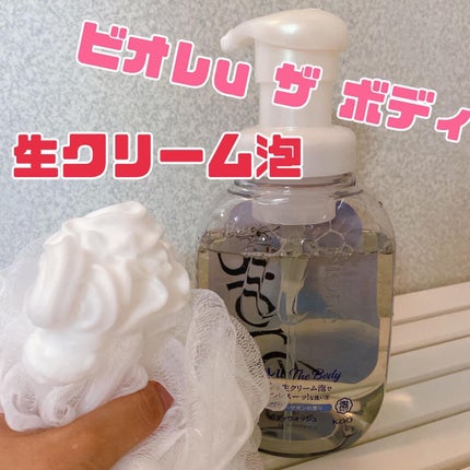 ザ ボディ 泡タイプ ピュアリーサボンの香り/ビオレu/ボディソープを使ったクチコミ(1枚目)