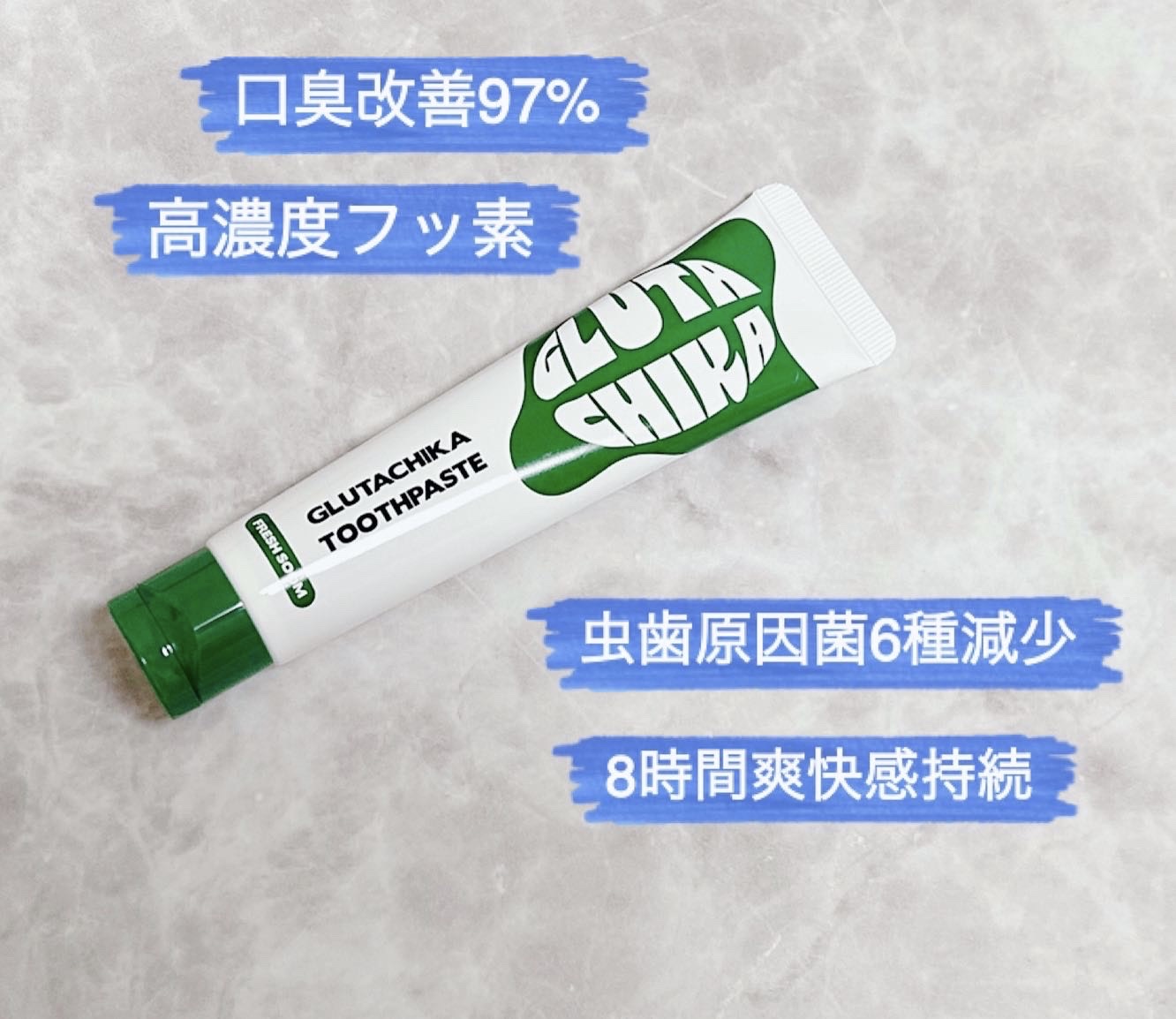 グルタチカクールマウスウォッシュ/Dr.Viuum/マウスウォッシュ・スプレーを使ったクチコミ（2枚目）