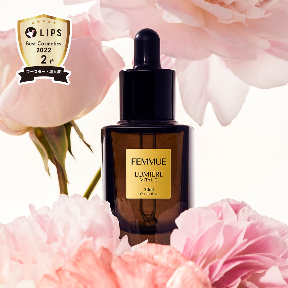 ルミエール ヴァイタルC/FEMMUE/ブースター・導入液を使ったクチコミ(1枚目)
