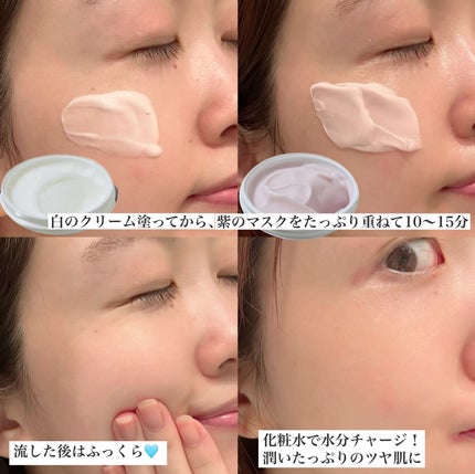 フェイシャル エッセンス クリームマスク/COCOCHI/フェイスクリームを使ったクチコミ(4枚目)