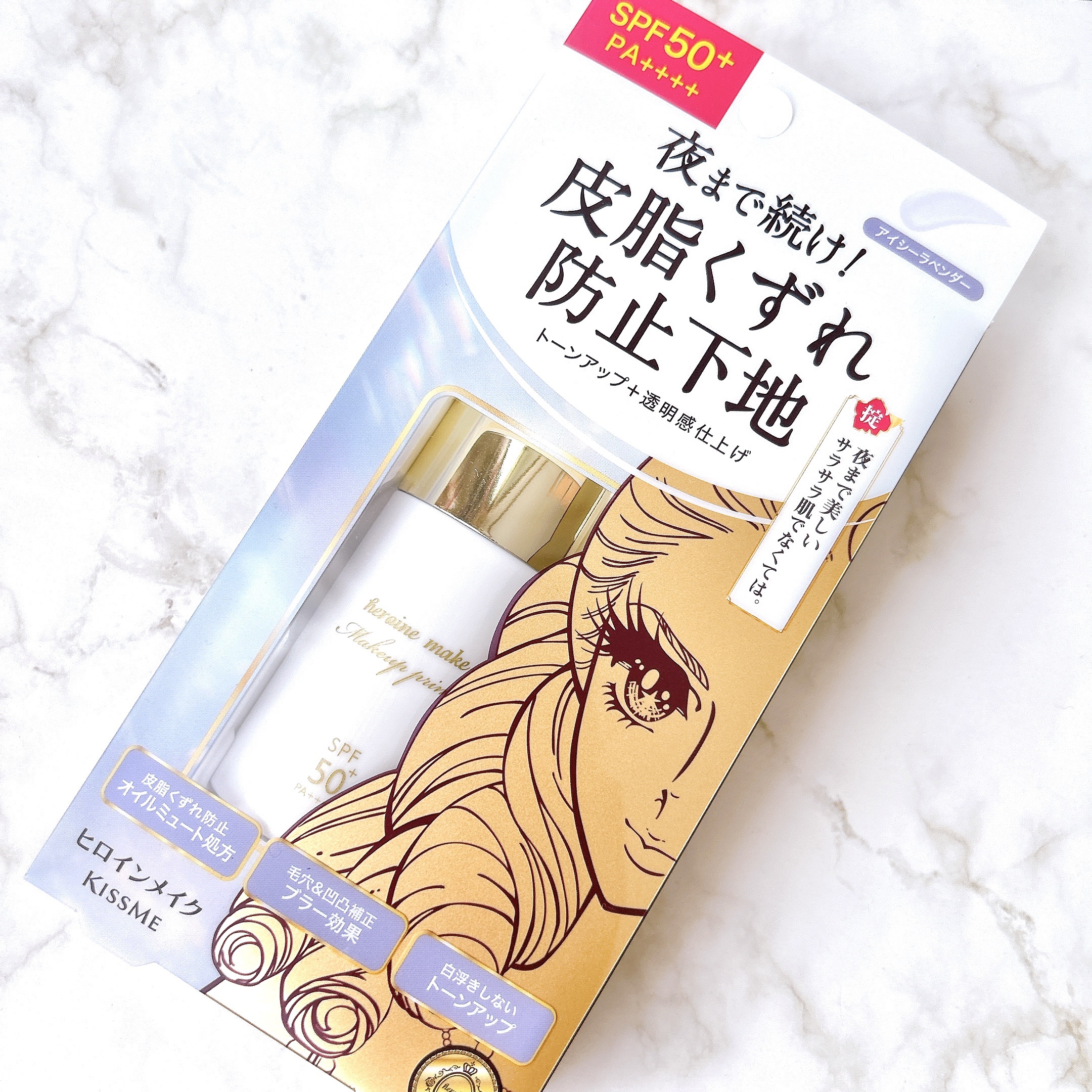 ブラー ラスティングベース/ヒロインメイク/化粧下地を使ったクチコミ（3枚目）