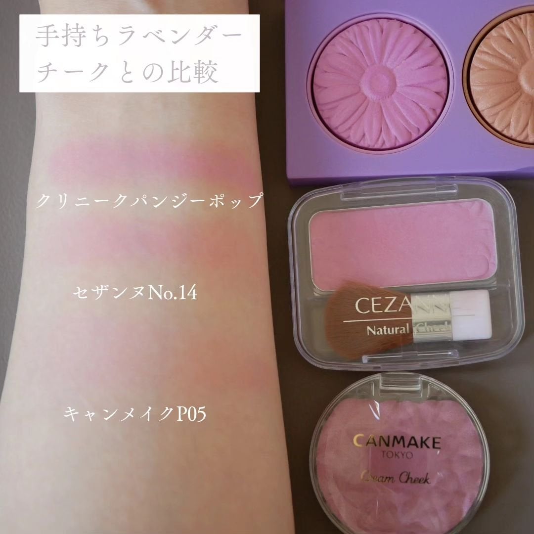 クリームチーク(パールタイプ)/キャンメイク/ジェル・クリームチークを使ったクチコミ(5枚目)