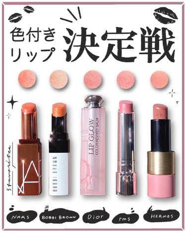 アフターグロー リップバーム/NARS/リップケア・リップクリームを使ったクチコミ（1枚目）