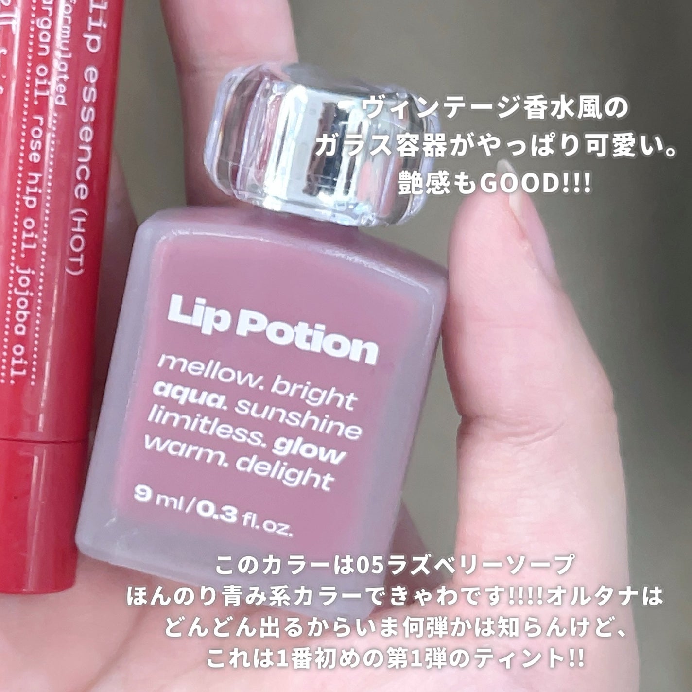 エテュセ リップエッセンス ホット/ettusais/リップ美容液を使ったクチコミ(3枚目)