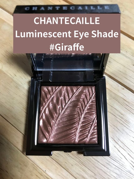 Luminescent Eye Shade/シャンテカイユ/単色アイシャドウを使ったクチコミ(1枚目)