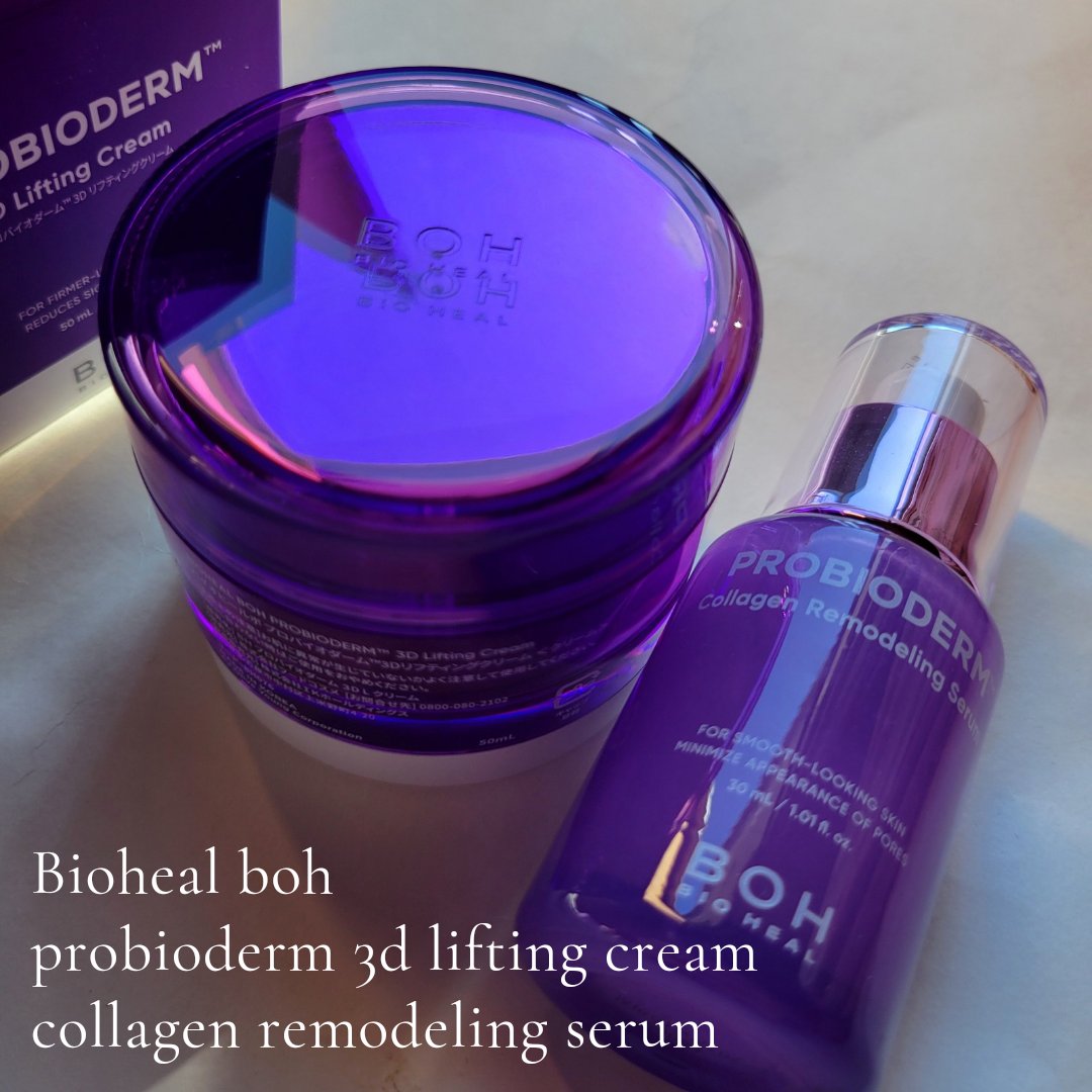 冬の弾力クリームはこれ！！タンタンクリーム&セラム
【使った商品】
BIOHEAL BOH
バイオヒールボ プロバイオダーム 3Dリフティングクリーム
プロバイオダーム™ コラーゲンリモデリングセラム
#提供

【商品の特徴】