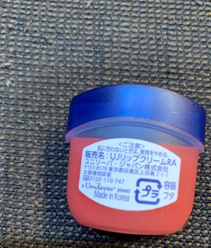 リップ ロージーリップス/ヴァセリン/リップバームを使ったクチコミ(2枚目)