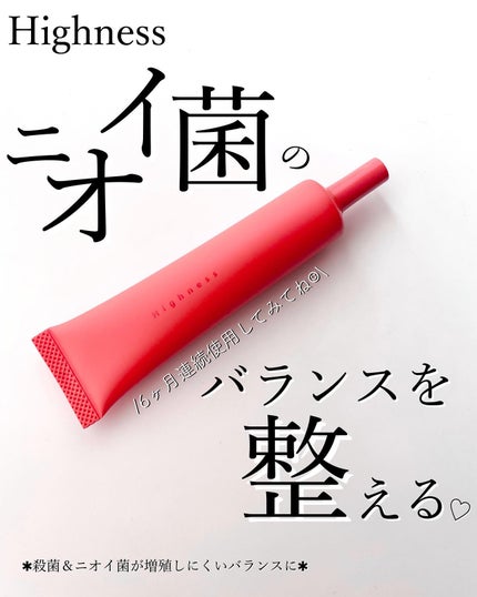 リバランスデオ/Highness/デオドラント・制汗剤を使ったクチコミ(1枚目)