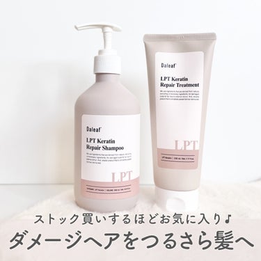 LPTケラチンリペアトリートメント/Daleaf/洗い流すヘアトリートメントを使ったクチコミ（1枚目）