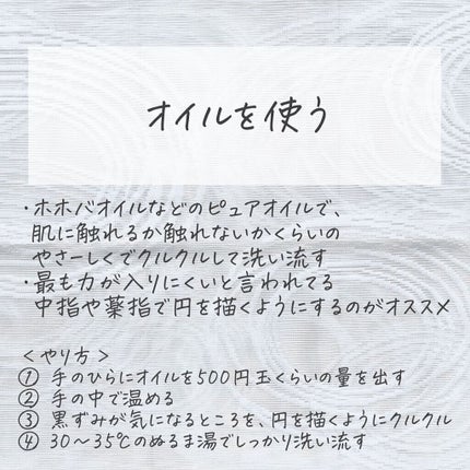 ノーモアブラックヘッド(ノーズピーリング)/One-day's you/スクラブ・ゴマージュを使ったクチコミ(4枚目)