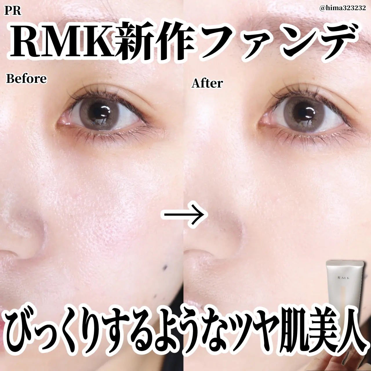 RMK クリームファンデーション アクアティックグロウ/RMK/クリーム・エマルジョンファンデーションを使ったクチコミ(1枚目)