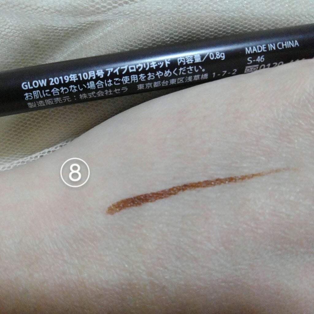 アイブロウコート/キスミー フェルム/アイブロウコートを使ったクチコミ(8枚目)