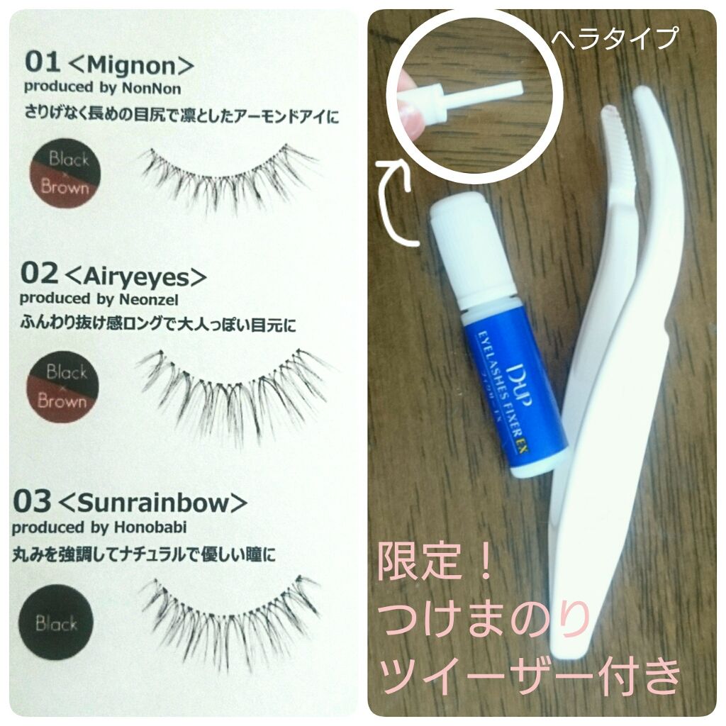 ディーアップ アイラッシュ　FOLLOWME/D-UP/つけまつげを使ったクチコミ（3枚目）