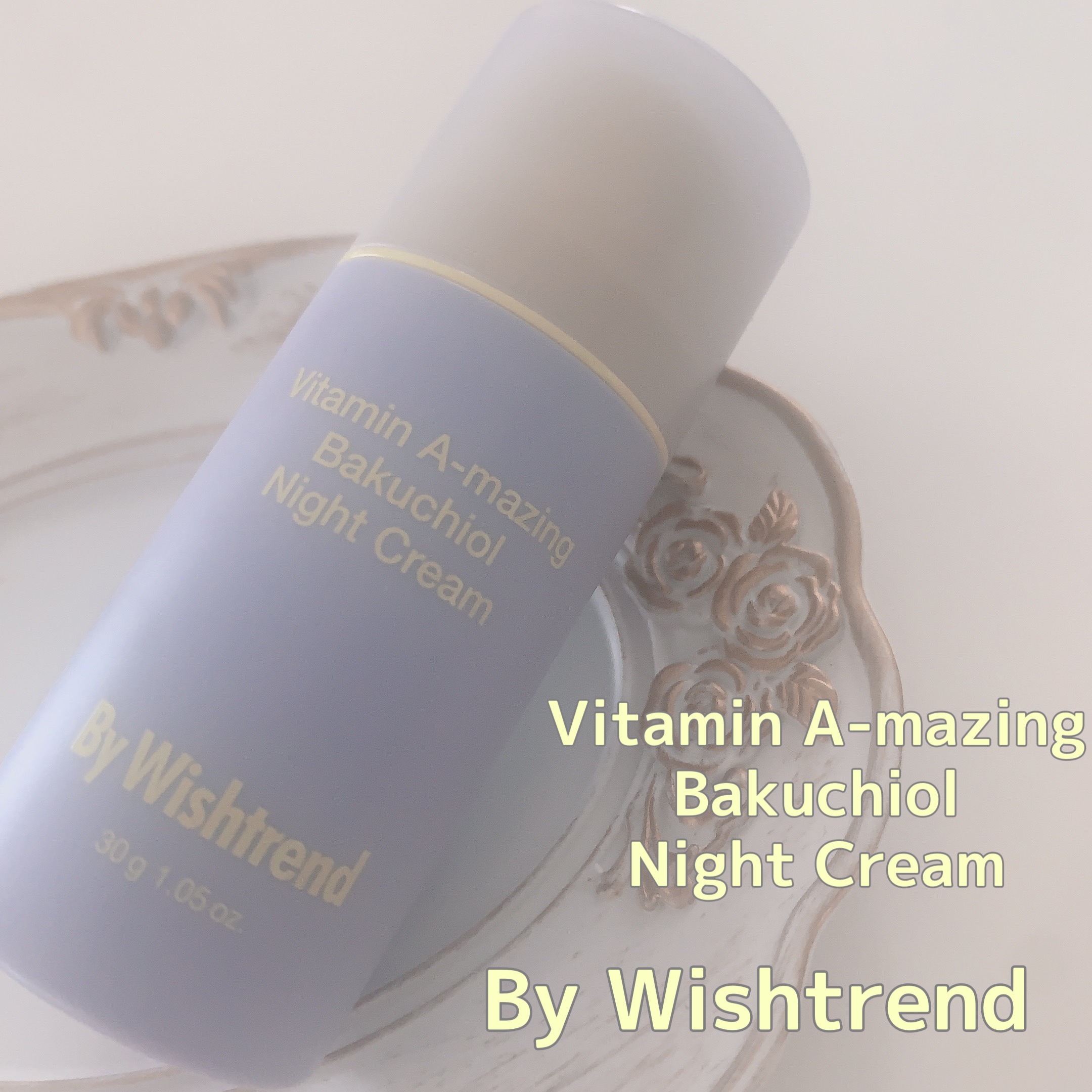 ビタミンA-mazingバクチオールナイトクリーム/By Wishtrend/フェイスクリームを使ったクチコミ（1枚目）