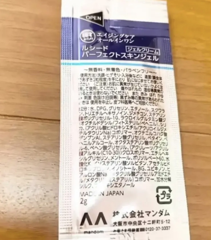 エイジングケア オールインワン（さっぱりジェル）/ルシード/オールインワン化粧品を使ったクチコミ（2枚目）