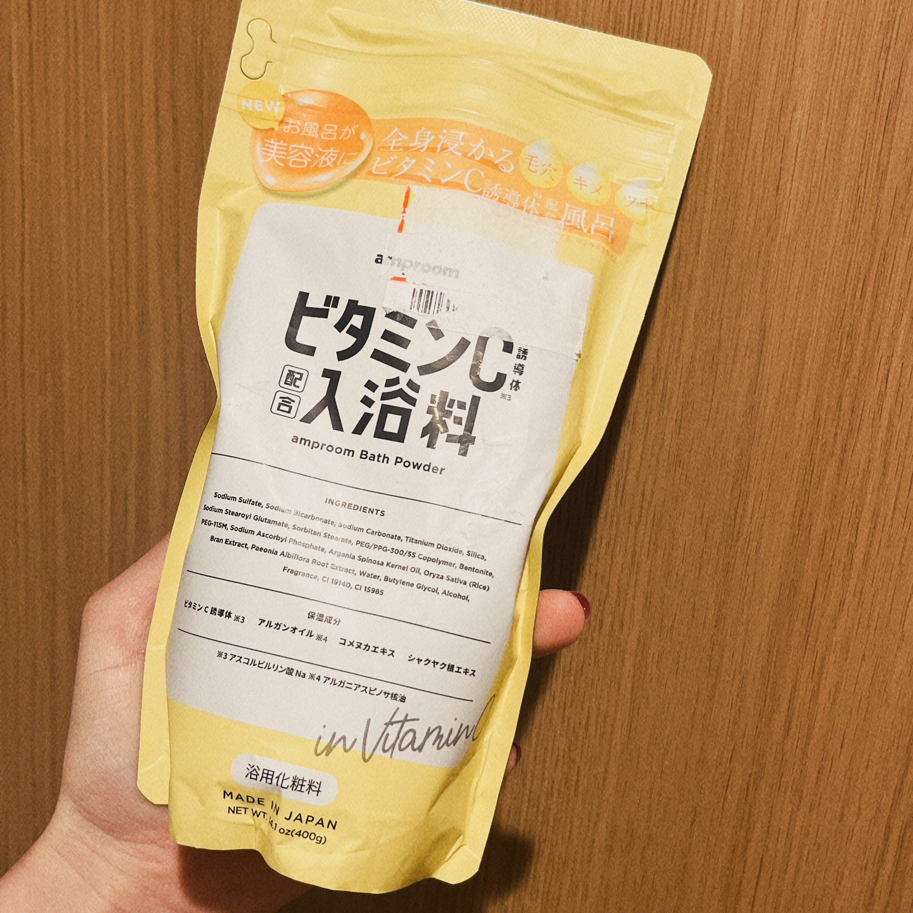 ビタミンＣ誘導体配合入浴料/amproom/保湿系入浴剤を使ったクチコミ（1枚目）