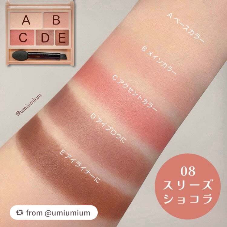 パーフェクトマルチアイズ/キャンメイク/アイシャドウパレットを使ったクチコミ(4枚目)