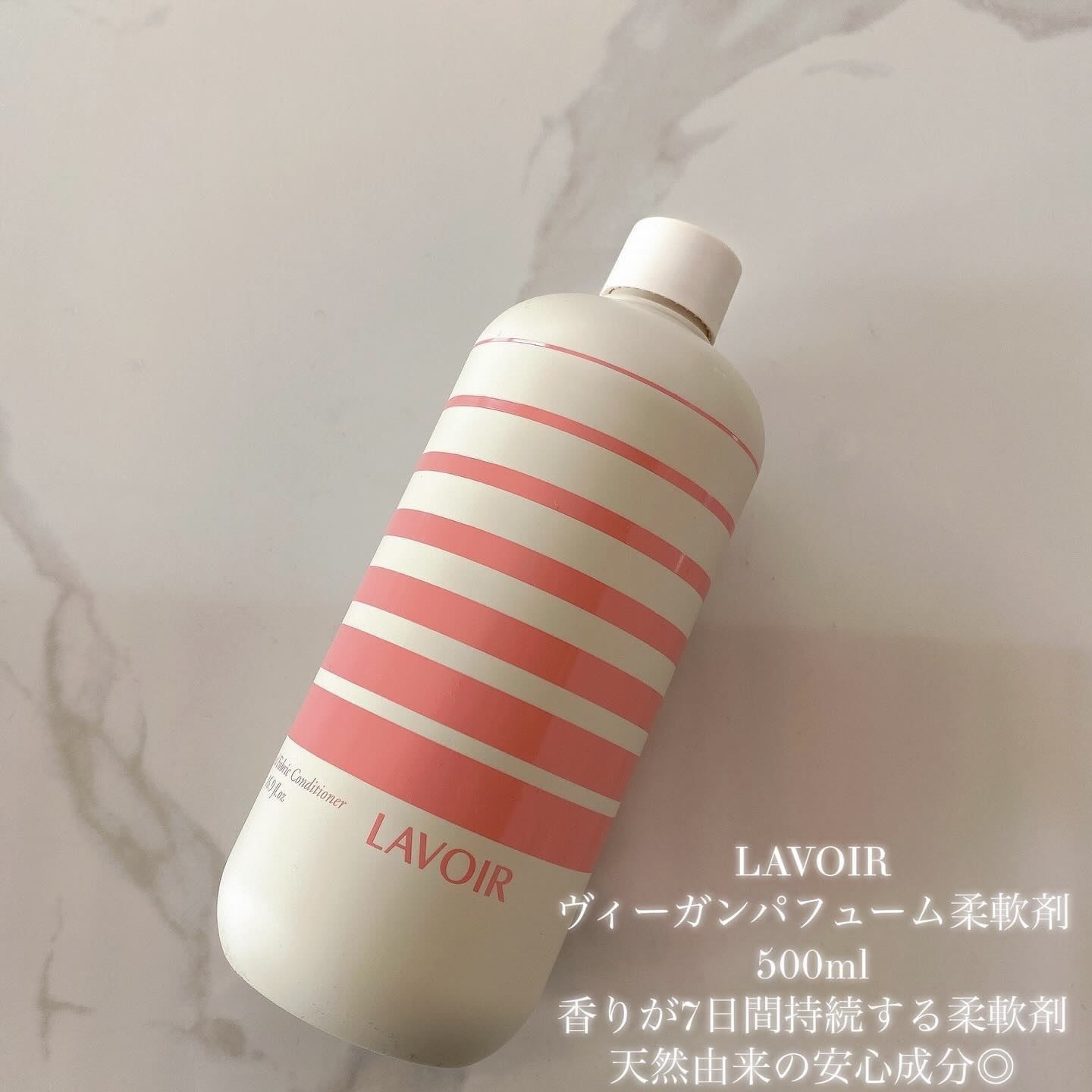パフュームヴィーガン柔軟剤 チューリップ＆フリージア/LAVOIR/柔軟剤を使ったクチコミ（2枚目）