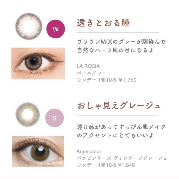 エバーカラーワンデーナチュラル モイストレーベルUV/エバーカラー/ワンデー(1DAY)カラコンを使ったクチコミ(5枚目)