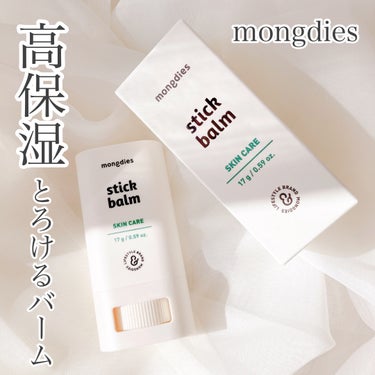 mongdies

高保湿スティックバーム 17g

￥3900

---------------

赤ちゃんから大人まで
安心して使えるスキンケアブランド
“mongdise(モンディエス)”

くる