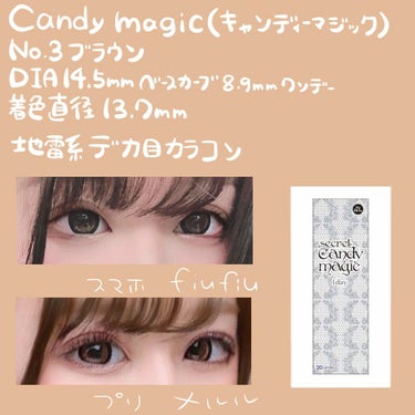 secretcandymagic 1day(シークレットキャンディーマジック）/secret candymagic/ワンデー（１DAY）カラコンを使ったクチコミ（4枚目）