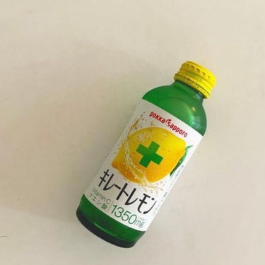 Pokka Sapporo
ポッカサッポロ
キレートレモン

ビタミンCをとりたくて飲み始めました🍋
ビタミンCには抗酸化作用があり肌のターンオーバーを早めてくれる効果があります✨

美白効果も期待でき