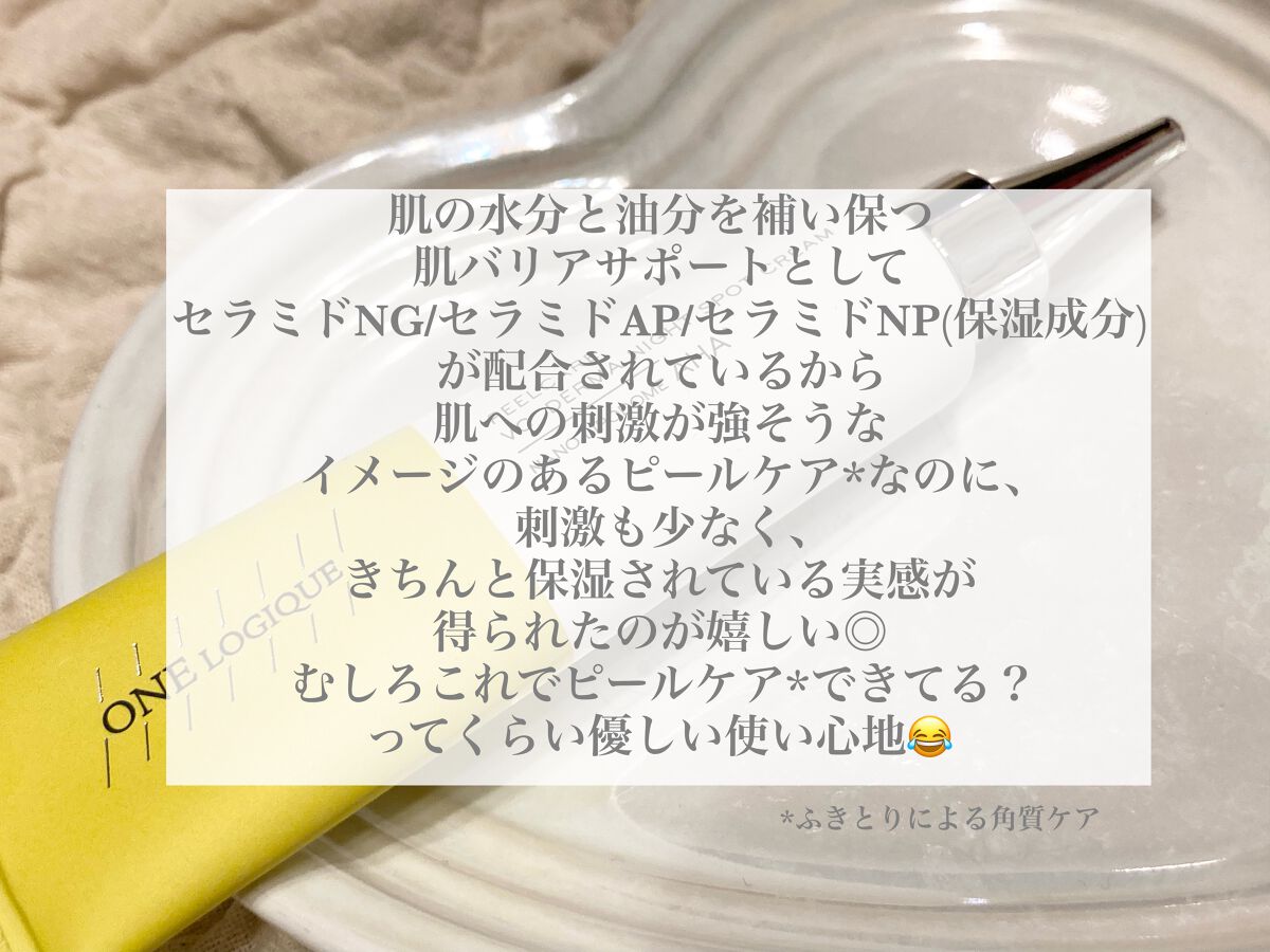 ピールケア VC ダーマ スポットクリーム/ONE LOGIQUE/フェイスクリームを使ったクチコミ（3枚目）